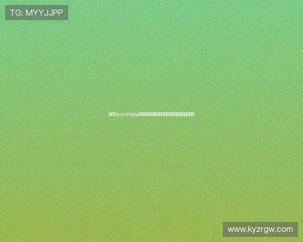 开云Kaiyunapp登录遇到问题如何解决全面指导确保顺畅登录体验