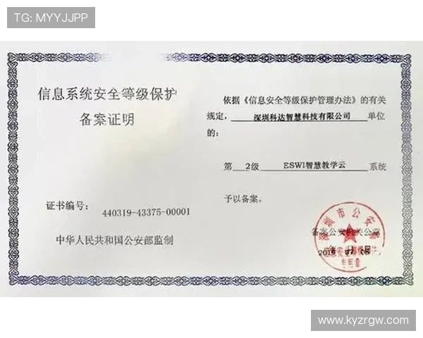 云开app登录账号安全保障措施及个人信息保护策略 云开app登录账号安全保障措施及个人信息保护策略