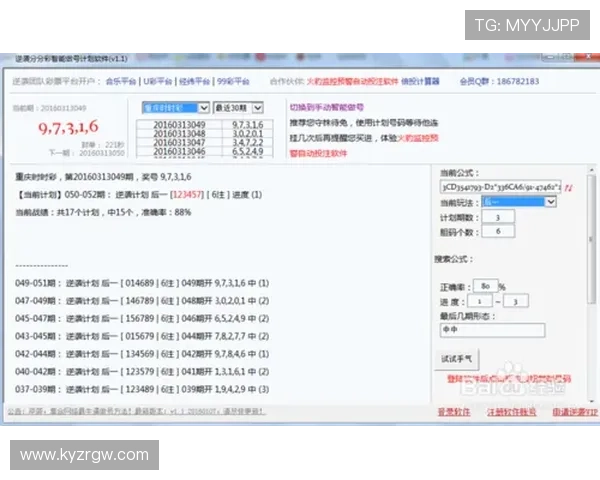 腾讯分分彩官网正规平台，保障玩家资金安全与游戏公平公正体验