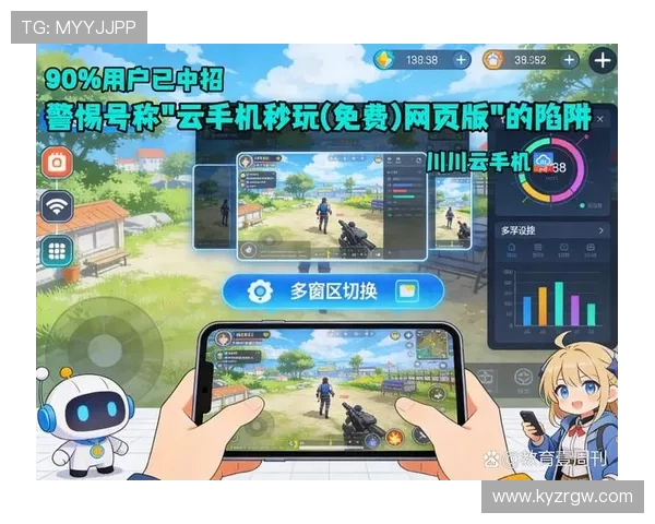 开云手机在线登录官网提供最便捷的游戏体验与安全保障，助你轻松畅玩热门网络游戏