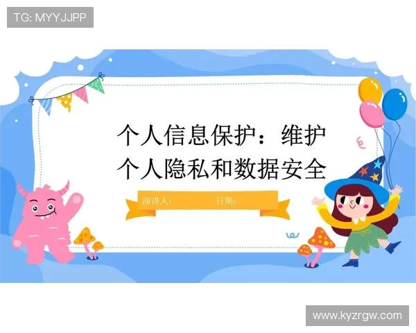 开运网站的安全性与隐私保护措施详解确保你的信息安全 开运网站的安全性与隐私保护措施详解确保你的信息安全