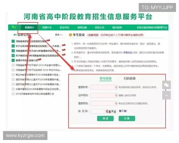 在Kaiyun开云平台注册游戏账号的完整指南及注册过程中常见问题解答