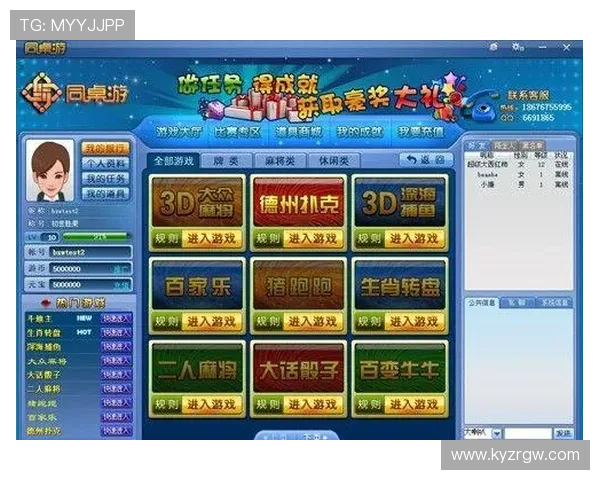 开云棋牌官网客服提供全天候专业在线支持，快速解决您的游戏账号和充值问题