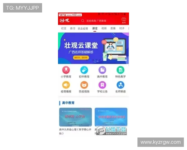 开云完美体育app手机投注攻略，提升中奖率的实用技巧与风险控制建议