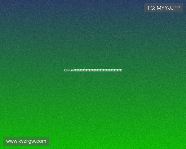 Kaiyun开云旗舰网站官方入口指南，帮助新手快速注册登录畅享精彩游戏内容
