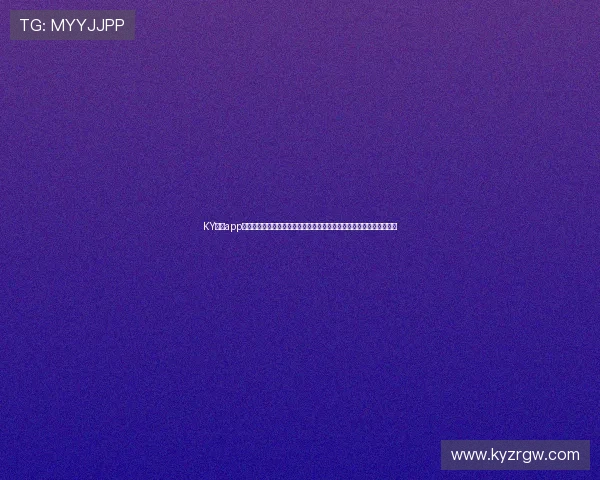 KY体育app官方下载官方渠道,确保安全无病毒的体育竞技娱乐平台下载安装指南 KY体育app官方下载官方渠道,确保安全无病毒的体育竞技娱乐平台下载安装指南
