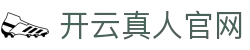 开云真人官网 - (中国)泰州市开云真人官网股份有限公司欢迎您